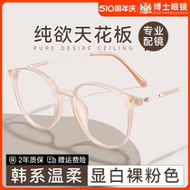 韩系超轻近视眼镜架女可配高度数素颜小脸小框显瘦防蓝光眼睛镜框