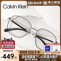 Calvin Klein眼镜框时尚大框女素颜显脸小近视眼镜架男款CK20113