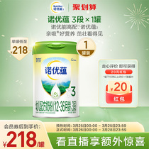 新国标|Nutrilon诺优能3诺优蕴3段幼儿牛奶粉800g*1罐官方正品DHA