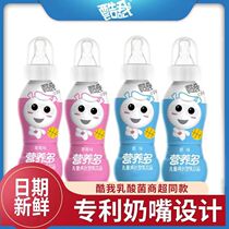 酷我发酵儿童牛奶饮料奶嘴设计益生菌酸奶饮品学生乳酸菌饮品20瓶