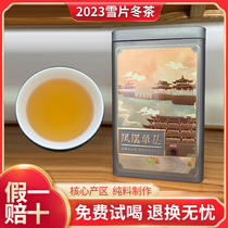 印象潮州2023新茶凤凰单丛茶雪片鸭屎香单枞茶叶礼盒装包邮