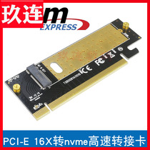 NVME M2转PCIE16X高速扩展扩展卡PCI-E转M2转接卡NGFF PCIE转M.2 NVME转接卡m2固态硬盘盒SSD扩接卡台式机
