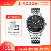 天王表歆动系列格纹表盘51202机械表男士手表
