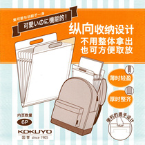 日本KOKUYO国誉竖式风琴包淡彩A4文件夹试卷夹多层手提收纳神器
