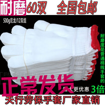 尼龙手套加厚耐磨丝线手套尼绒手套男女工作手套劳保手套棉线手套
