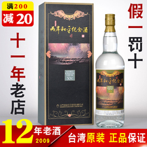 陈年金门高粱酒,陈年金门高粱酒图片、价格、品牌、评价和陈年金门高粱 