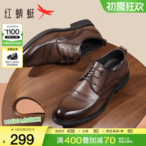 红蜻蜓男鞋2024春季新款商务正装皮鞋男士真皮休闲结婚新郎德比鞋
