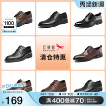 【品牌特惠】红蜻蜓男鞋商务正装皮鞋时尚经典百搭款男鞋休闲通勤