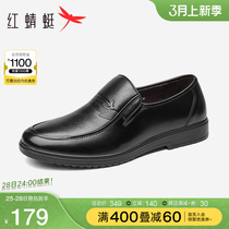 红蜻蜓男鞋商务休闲皮鞋舒适套脚男士时尚真皮一脚蹬中老年爸爸鞋