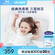 赛诺儿童可调节低枕乳胶枕芯1-3-10岁学生枕头儿童记忆棉枕睡安猪