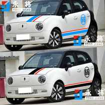 欧拉r1车贴拉花黑猫汽车装饰贴纸白猫R2个性改装车门引擎机盖贴画