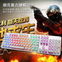魔暴G50复古朋克键帽USB有线机械键盘青轴发光吃鸡CF游戏竞技键盘