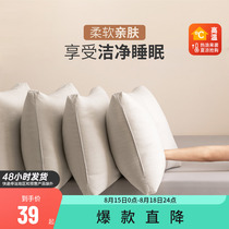 多喜爱家纺枕芯一对装单人双人学生宿舍家用枕芯枕头家用成人枕芯