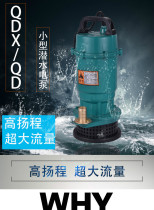 370W家用潜水泵 抽水泵 抽水机 小型潜水泵 农用水泵一寸 220V