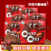4盒日本进口零食日清巧克力可可脆派片牛奶燕麦脆批饼干休闲食品