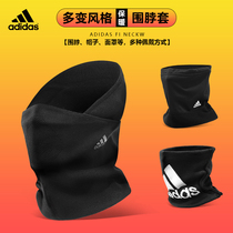 Adidas运动围脖男针织面罩骑行保暖防风跑步足球脖套阿迪达斯围巾