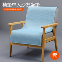 单人沙发垫坐垫四季通用玉米绒单个座垫沙发椅垫防滑椅子盖布巾