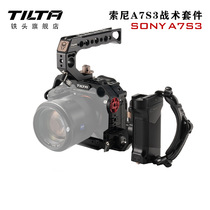 TILTA铁头SONY索尼相机A7S3兔笼套件全笼半笼相机机身包围一体防