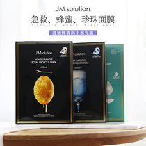 韩国JMsolution水光蜂蜜珍珠急救大米玫瑰蜂胶面膜贴jm软膜补水