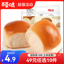 【49元任选10件】百草味手撕老面包155g早餐点心面包蛋糕传统零食