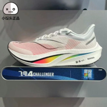 李宁飞电4Challenge男款低帮碳板专业跑步鞋ARMU005-16
