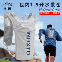 鹰图跑步包包水袋背包户外运动装备越野男双肩轻便马拉松女背囊