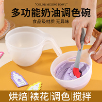 调色碗糖霜奶油蛋糕裱花豆沙搅拌盆弯头硅胶刮刀手柄碗烘焙工具