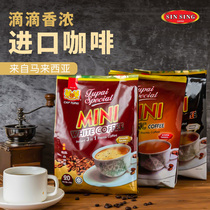 马来西亚原装进口新生度百特三合一速溶醇香白咖啡袋装提神400克
