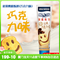雀巢鹰唛炼奶炼乳巧克力味185g支装面包吐司蛋挞咖啡奶茶烘焙原料