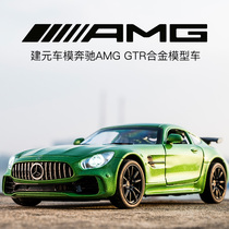 奔驰AMG绿魔GTR合金车模儿童男孩礼物回力玩具车跑车仿真汽车模型