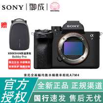 Sony/索尼ILCE-7M4 A7m4 A7M3 A7Ⅳ 全画幅微单国行相机 新品旗舰