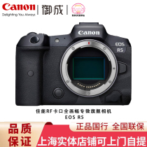 Canon佳能 EOS R5 全画幅高像素专业微单8K视频相机 全新正品国行