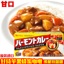 原装进口日本咖喱 好侍蜂蜜苹果咖喱230g佛蒙特 浓厚 百梦多甘口