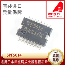 SPF5014 适用于丰田汽车电脑板空调放大器芯片 进口全新 可直拍