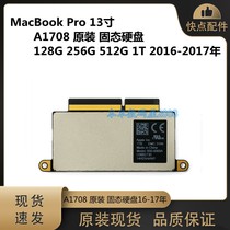 适用苹果MacBook A1708 原装 固态硬盘128G 256G 512G 1T 16-17年
