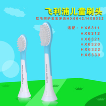 飞利浦儿童电动牙刷刷头HX6042/6032 替换头软毛通用HX6322/6312