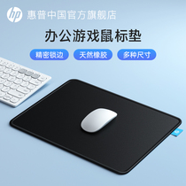 HP/惠普鼠标垫大号中号小号电竞游戏办公加厚锁边笔记本桌垫键盘