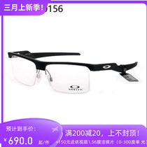 Oakley欧克利眼镜框近视镜架男女半框COUPLER板材可调鼻托OX8053