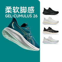 ASICS亚瑟士新款CUMULUS 26 女子轻量缓震跑鞋专业马拉松运动鞋FE