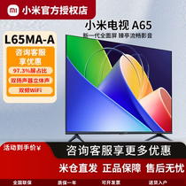 小米电视A65英寸金属全面屏高清智能平板电视四核处理器L65MA-A