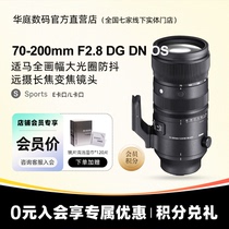 适马70-200mm F2.8 DG DN中长焦微单远射变焦镜头适马70200 E/L口