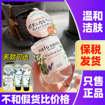 日本Kose高丝洗面奶氨基酸泡沫有机植物滋润清爽净透保湿泡泡洁面