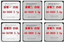 AMD A6-3650 FM1 APU集显低热 四核处理器cpu a6-3600 A6-3670 2