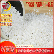 长粒香糯米新白江米包粽子米酿酒饭团糍粑南陵大袋装50斤新米包邮