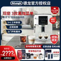 Delonghi/德龙 S2全自动咖啡机进口家用意式美式现磨黑咖啡办公室