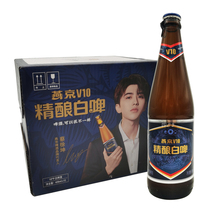 北京燕京啤酒  10°P燕京V10精酿白啤 426ml*12瓶装白啤酒 整箱