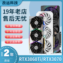 微星/华硕/七彩虹RTX3080 10G 3060TI 3070 8G超龙超级雕二手显卡