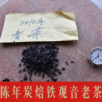 2010年陈香型安溪铁观音陈茶 十三年陈 浓香炭焙陈年老茶500g茶叶
