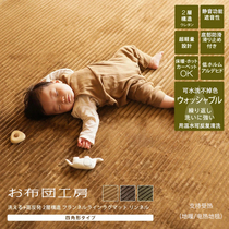 日本双层快慢回弹法兰绒可水洗静音机能儿童游戏毯毛毯装饰地毯