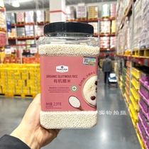 山姆超市有机糯米2.3kg精选黑龙江五常有机原料包粽子米饭团饭sam